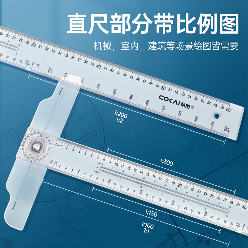 旋转多功能丁字尺制图专用直尺绘图有机t型尺子t字尺60cm长尺小学生文具土木机械工程多功能玻璃尺 - 图3