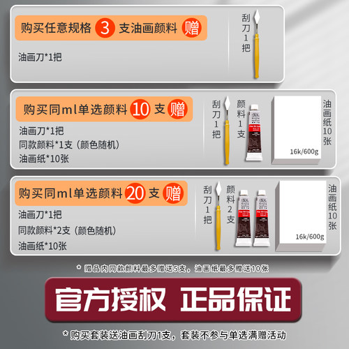 温莎牛顿油画颜料45ml单支补色画家专用布美术生初学者油画框钛白刮刀美术版画油墨松节油画工具套装颜料 - 图0