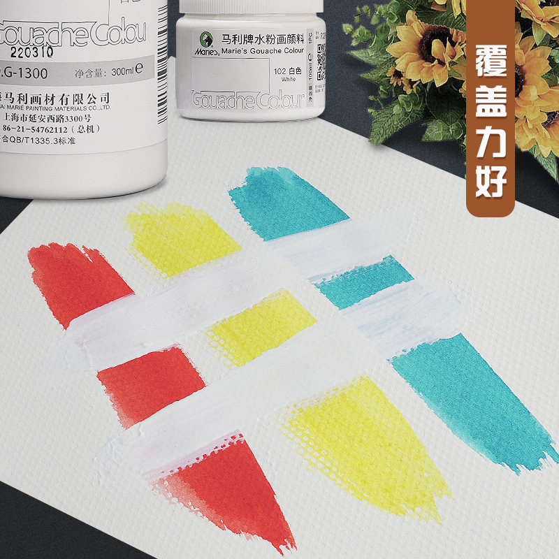 马利白色水粉颜料美术生专用补充装钛白罐装小学生画画初学者绘画300ml100ml黑板报颜料单色马利牌套装,淘宝优惠券,粉丝福利购,淘宝优惠卷