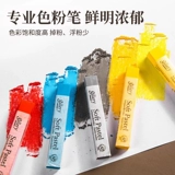 Мел, пигментированная окрашенная деревянная коробка, профессиональный комплект для начинающих, художественная кисть, Южная Корея, 72 цветов, ручная роспись