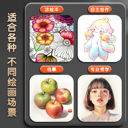 Marco马可雷诺阿彩铅美术生专用油性彩色铅笔绘画专业120色100色72色48色马克彩铅笔水溶性画画专用 - 图3