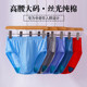 3 pairs of AB men's pure cotton high-waisted mercerized briefs