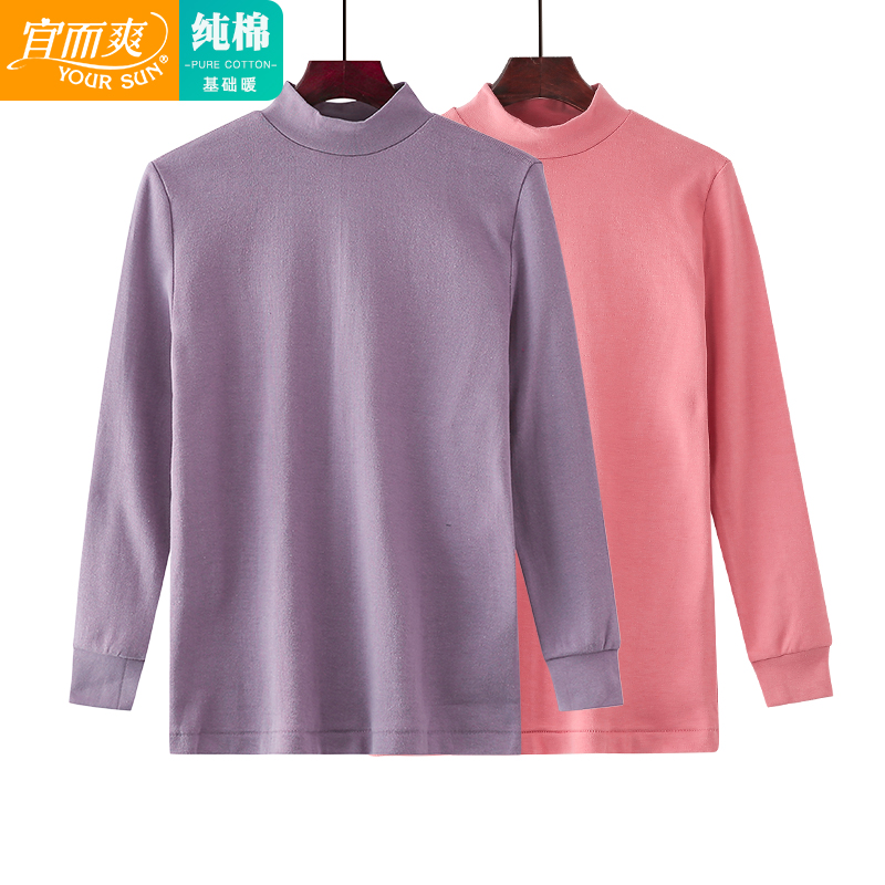 宜而爽内衣女士秋冬薄款纯棉中领棉毛衫中老年半高领保暖单件上衣