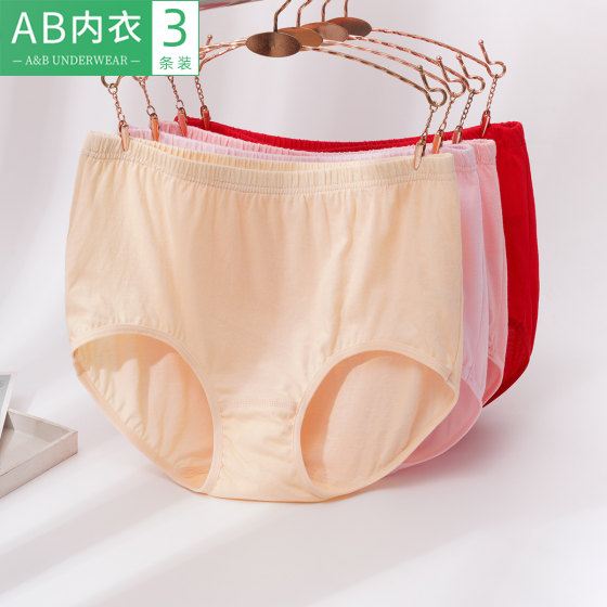 Ab3 pairs of high-waisted loose large size boxer briefs for middle-aged and elderly people