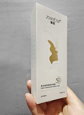 栀优隔离防晒霜清透水润