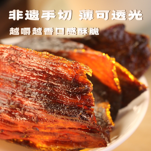 清梅居香酥牛肉干120g氮气桶装咸甜酥脆牛肉片博山特产休闲零食 - 图3