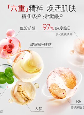 百雀羚维生素e乳面霜女紧致抗皱敏感肌男士保湿润肤霜素颜霜正品