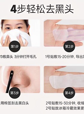 RNW如薇鼻贴去黑头粉刺收缩毛孔草莓鼻RUW鼻头贴RNM如微官方正品