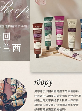 roopy润培香氛护手霜女学生滋润保湿补水去嫩白手纹润陪礼盒正品
