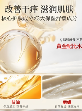 百雀羚止痒润肤乳女士滋润补水保湿抗皱秋冬皮肤干燥身体乳男正品