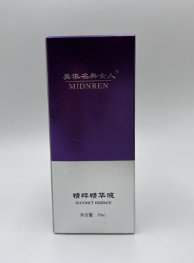 MINI美依名典女人精粹精华液原液20ml淡化提亮肤色滋润