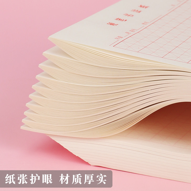 硬笔书法练字本米字格练习书法用纸作品纸田字格初学者练习本田字格方格书写钢笔字专用纸儿童初学者练字帖,淘宝优惠券,粉丝福利购,淘宝优惠卷