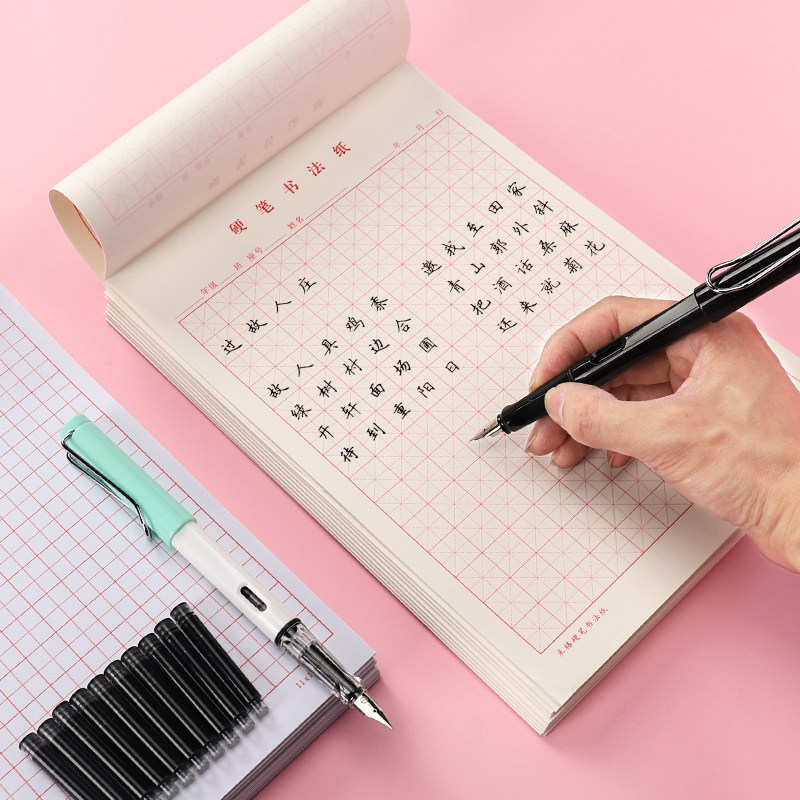 硬笔书法练字本米字格练习书法用纸作品纸田字格初学者练习本田字格方格书写钢笔字专用纸儿童初学者练字帖,淘宝优惠券,粉丝福利购,淘宝优惠卷