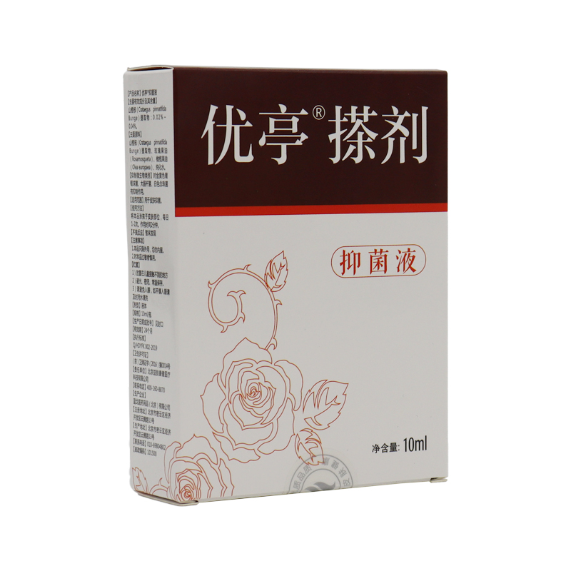 优亭搽剂抑菌液男女私处肛周丝状传染性软寻常疣瘊肉粒一抹无忧