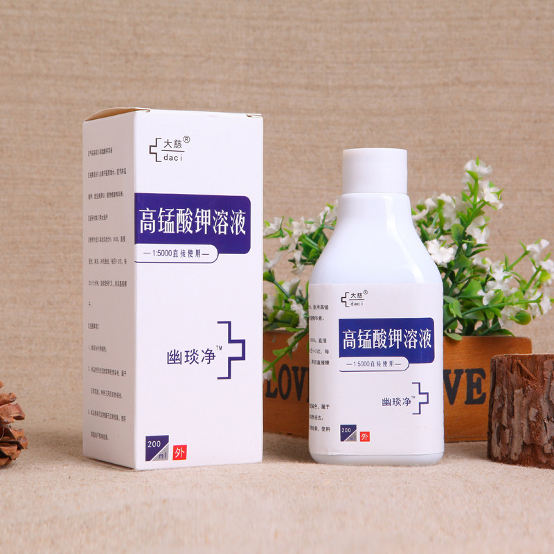 男女私处护理洗液消毒高锰酸钾溶液 大慈私处护理