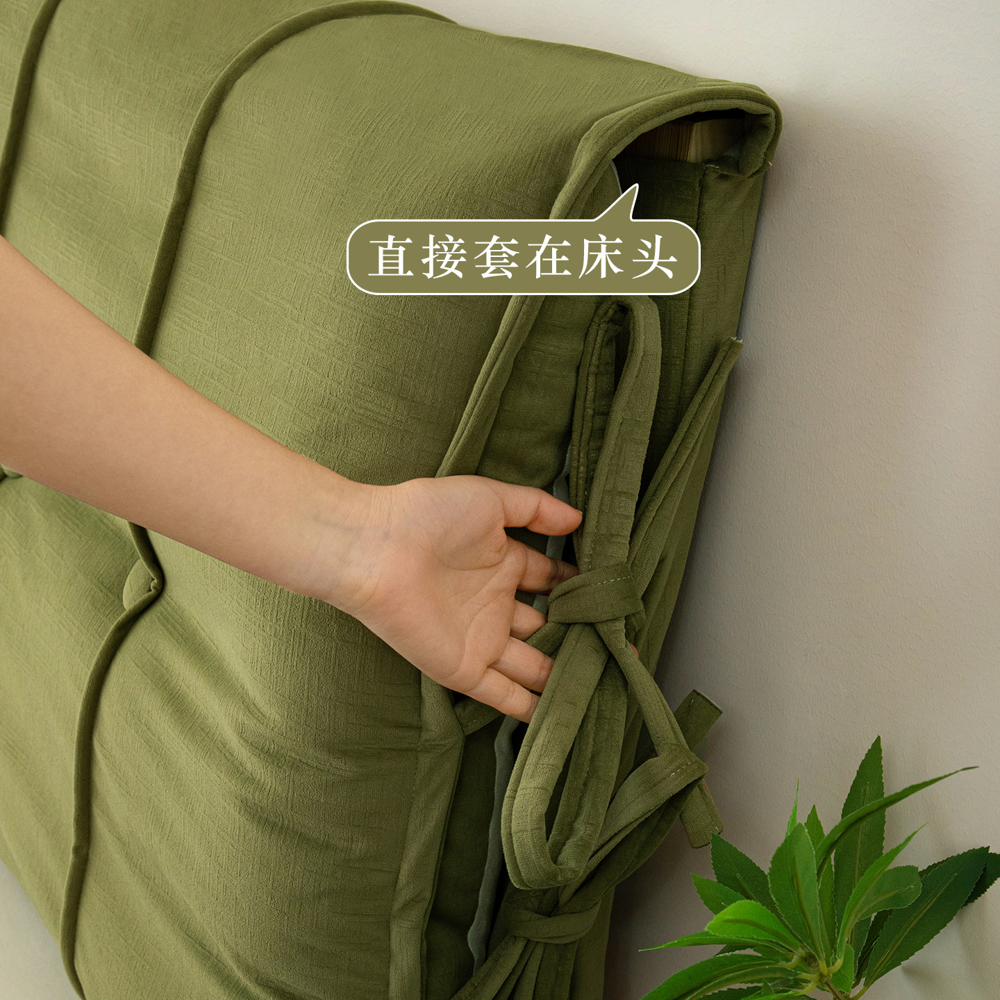 蔓越家 床头靠垫软包实木全包床头防撞软垫改造神器床头罩可拆洗,淘宝优惠券,粉丝福利购,淘宝优惠卷