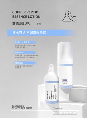 艾沫尔蓝铜肽精华乳干皮锁水修护角质层舒缓泛红敏肌友好不刺激