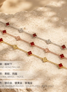 榕树下铜镀金红玛瑙四叶草手链女双面花纹五花手环可调节轻奢手饰