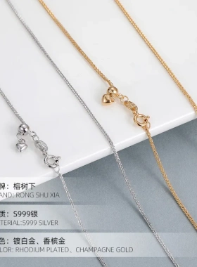 S999银肖邦链可调节抽拉爱心链尾项链女百搭素链锁骨链