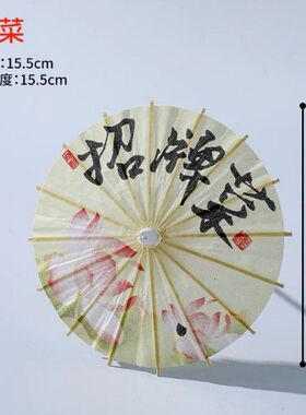 装饰小伞创意摆件意境伞国风纸伞迷你伞美食装饰摆件创意艺术伞