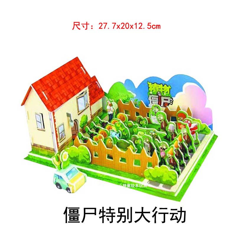 植物大战僵尸23d立体拼图小号高质量拼插纸质DIY模型儿童玩具礼物-图2