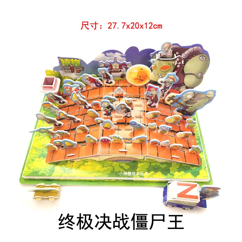 植物大战僵尸23d立体拼图小号高质量拼插纸质DIY模型儿童玩具礼物-图1