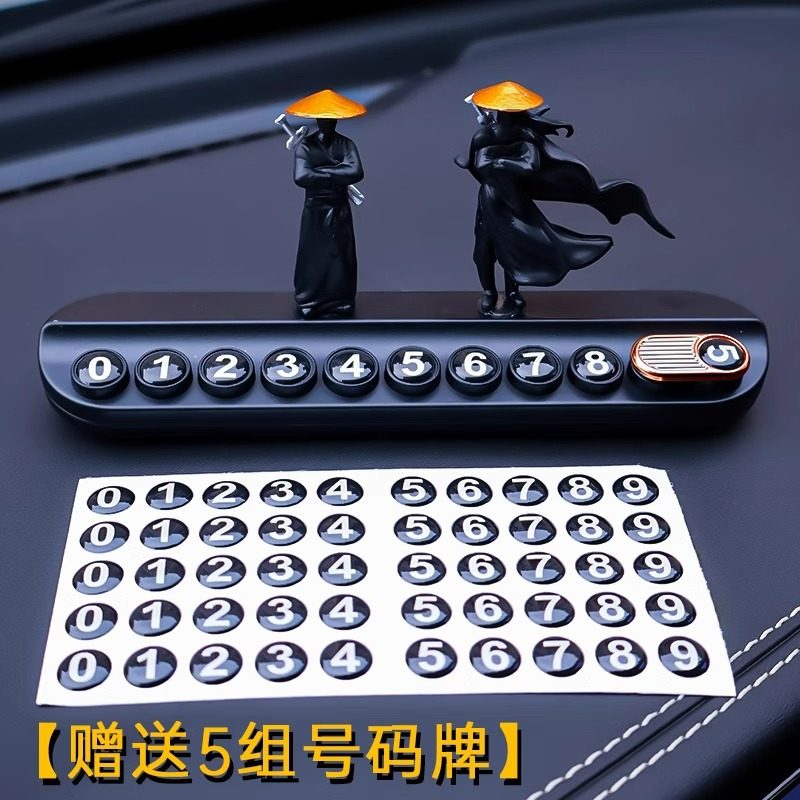 国风侠客临时停车牌创意武林高手车载移车挪车电话牌车内摆件装饰,淘宝优惠券,粉丝福利购,淘宝优惠卷