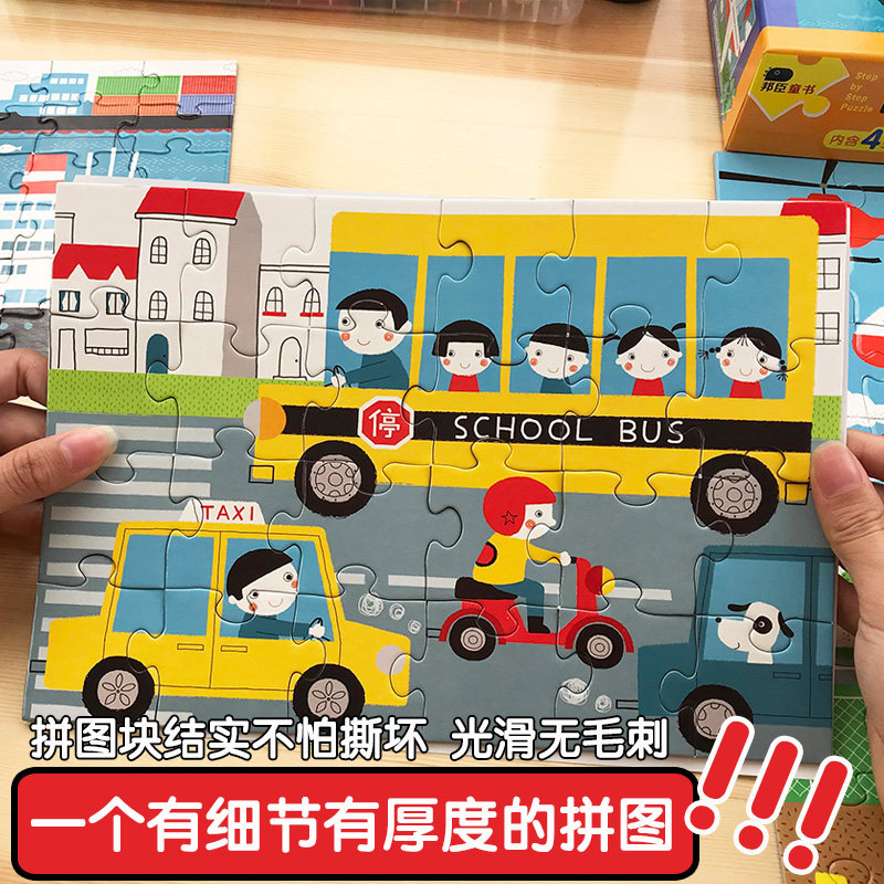 幼儿童阶梯拼图平图宝宝益智玩具 壹本书拼图/拼板