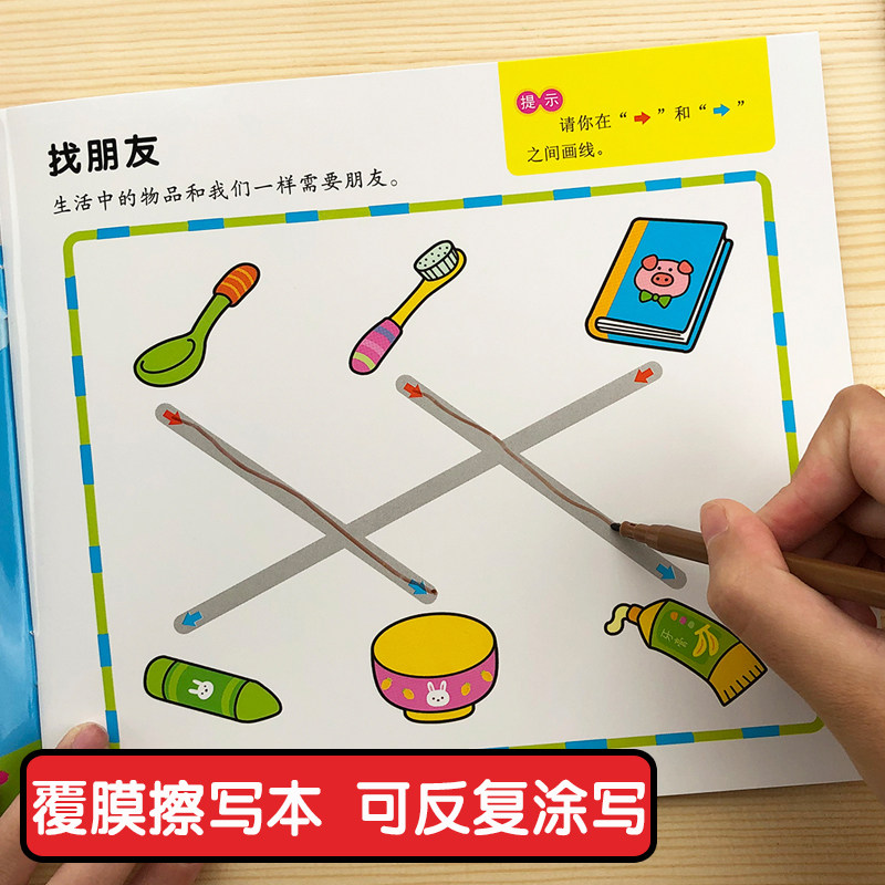 幼儿园数字描红本反复2-3-6岁字帖 壹本书描红本/涂色本