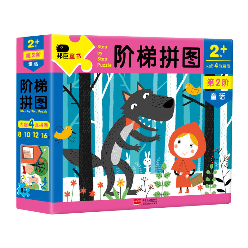幼儿童阶梯拼图平图宝宝益智玩具 壹本书拼图/拼板