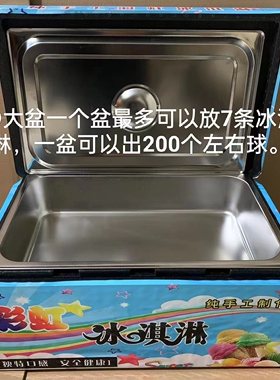 网红手工七彩冰淇淋摆摊保温箱