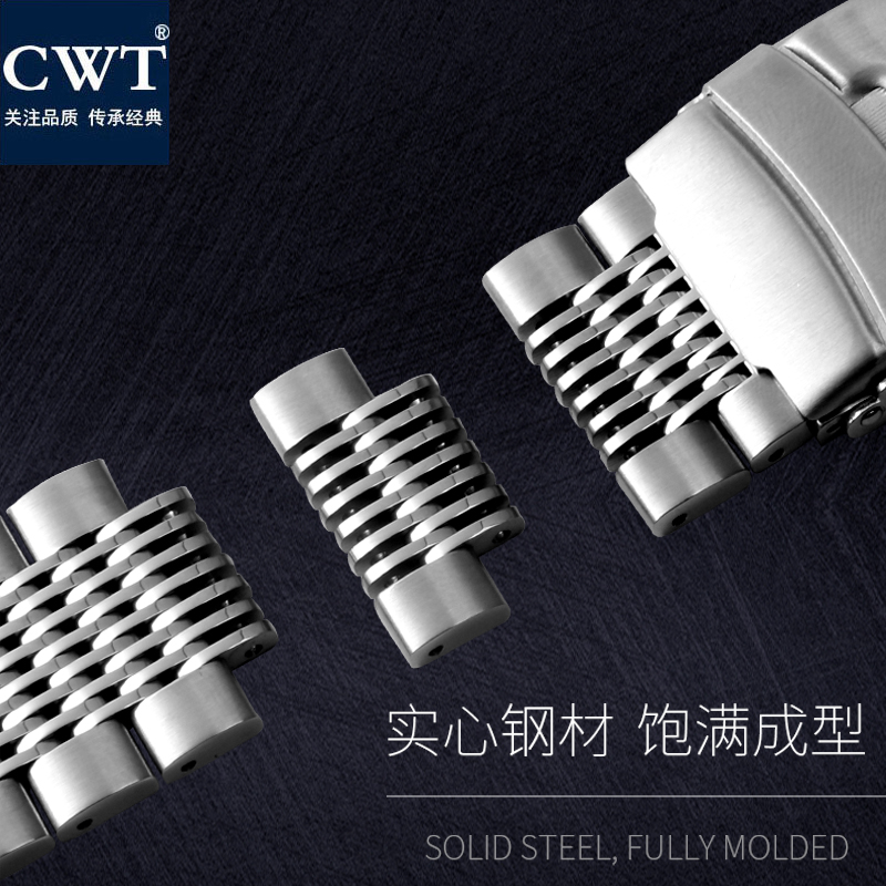 cwt旗舰店实心精钢手表链金属代用西铁城 天梭 万国 精工 欧米茄表带钢带男1