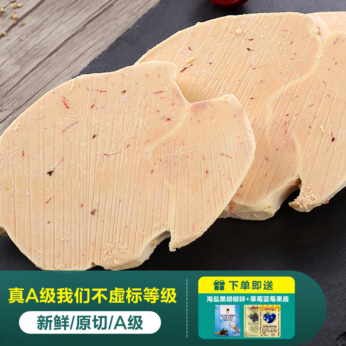 法式鹅肝新鲜冷冻a级原切片分装新鲜宝宝辅食非法国鹅肉肥肝寿司