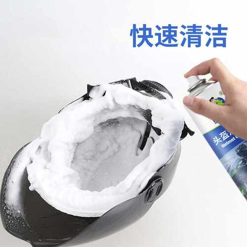 源头机车头盔清洁剂电动摩托自行车帽子去污除味洗车身去油 - 图1