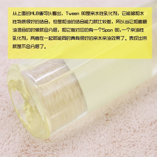 吐温80食用级添加剂Tween80化妆品卸妆油tw20乳化剂聚山梨酯80 - 图1