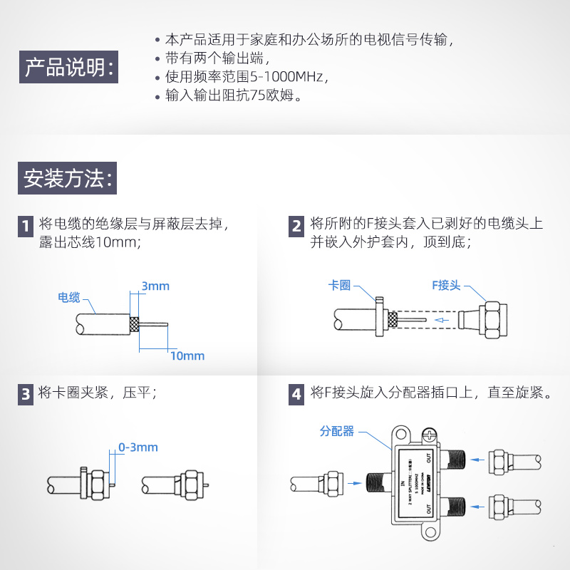 Leviton闭路电视信号分支器数字有线电视分配器一分二天线分线器 - 图1