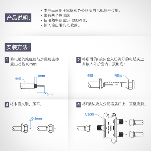 Leviton闭路电视信号分支器数字有线电视分配器一分二天线分线器