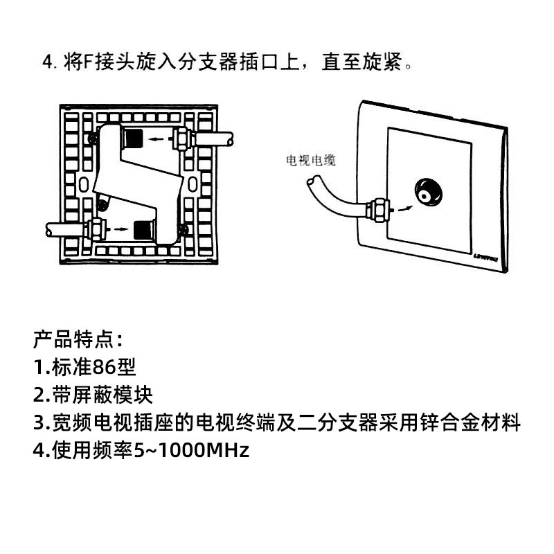 leviton美国立维腾二分支有线闭路电视插座面板 一分二暗装86型 - 图3