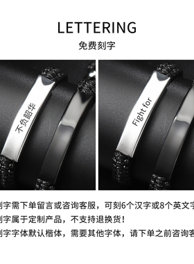 手链男款高级感编织黑绳可调节定制刻字男生百搭手饰品送朋友礼物