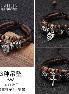 手链男士韩版潮编织手