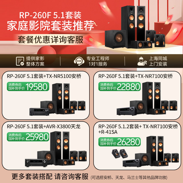 Klipsch RP-260F home theater 5.1 set audio HIFI floor-standing main speaker