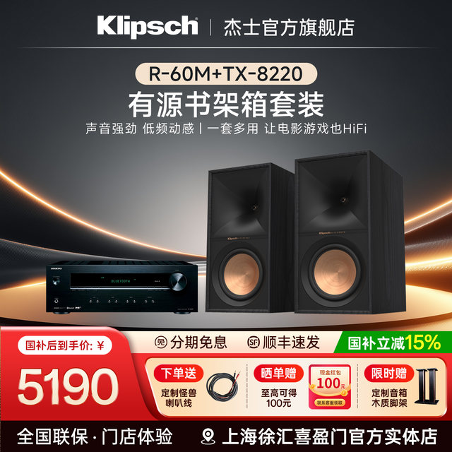 Klipsch R-60M home high-fidelity monitoring audiophile-grade passive HiFi bookshelf speakers
