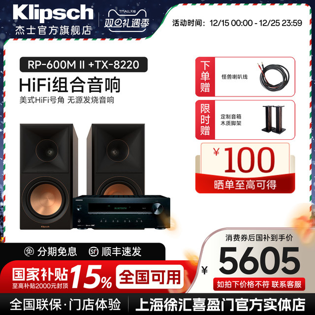 Klipsch RP-600M II home passive HiFi bookshelf speaker high-fidelity audiophile