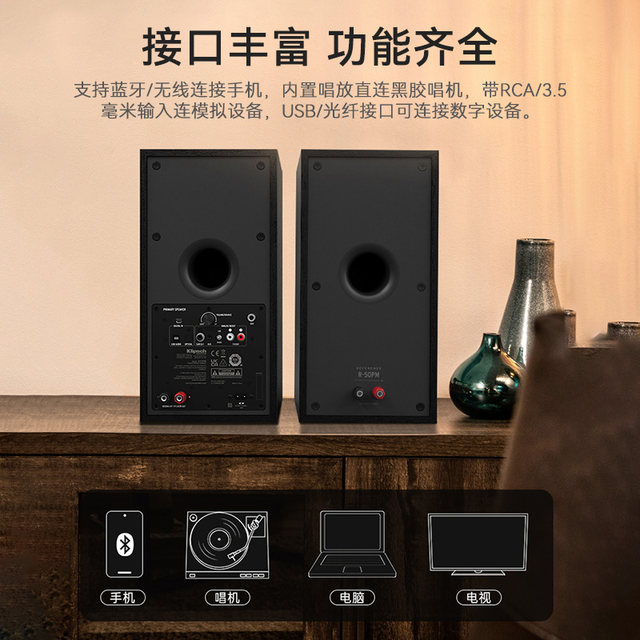 Klipsch R-50PM active bookshelf speaker HiFi Bluetooth vinyl record player computer multimedia audio