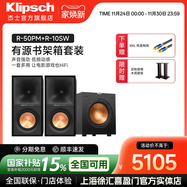 Klipsch R-50PM active bookshelf speaker HiFi Bluetooth vinyl record player computer multimedia audio