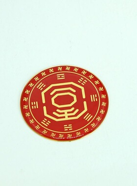 3CM万字太极手机贴万缘和合同贴道易手机贴烤漆铜手机贴