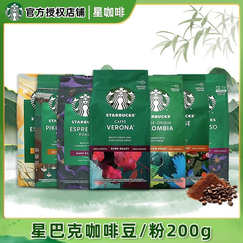 星巴克Starbucks咖啡豆200g进口意式浓缩深度烘焙豆派克特选综合,淘宝优惠券,粉丝福利购,淘宝优惠卷