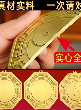 纯铜八卦镜凸镜凹镜大门口凸透镜太极镜阳台对门对路铜质凸面镜子