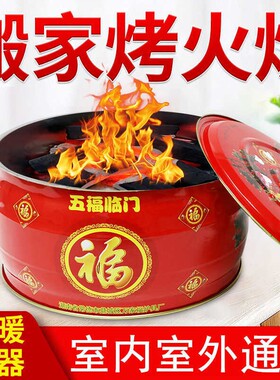 乔迁之喜装饰摆件过火火盆布置新房客厅装饰搬家入宅仪式用品大全