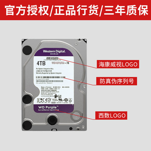 全新海康威视1T/2T/3T/4T/6TB监控专用硬盘西数希捷监控机械硬盘 - 图1